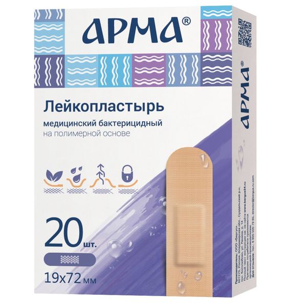 Лейкопластырь бактерицидный полимерный телесный Арма 19х72мм 20шт