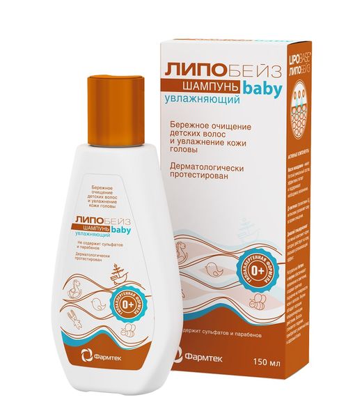 Шампунь для волос увлажняющий детский Baby Липобейз 150мл
