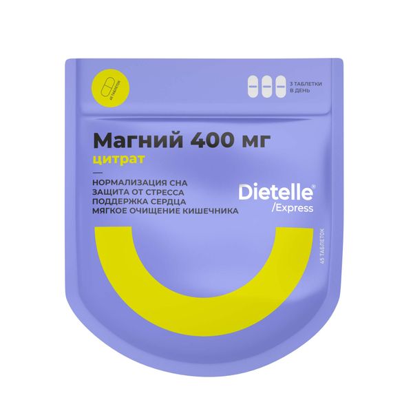 Магний цитрат Dietelle/Диетелль таблетки 1100мг 45шт