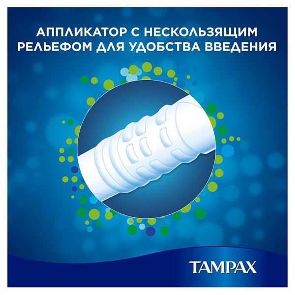 Тампоны с аппликатором Super Tampax/Тампакс 16шт фото №4