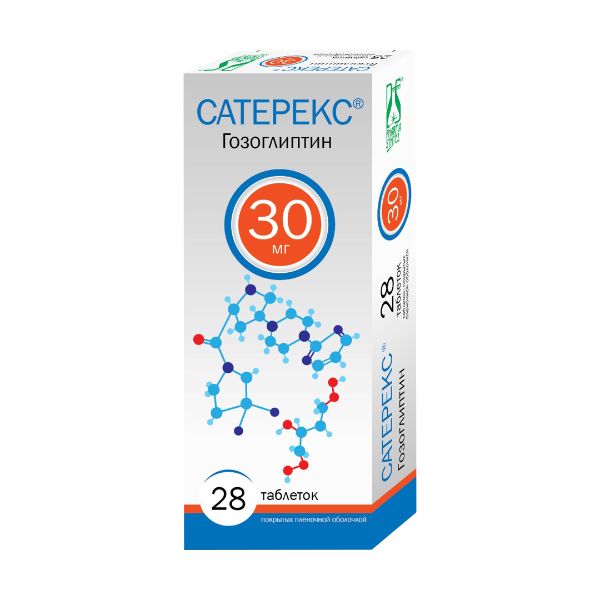 Сатерекс таблетки п/о плен. 30мг 28шт