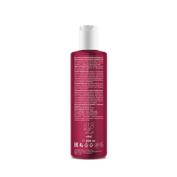 Шампунь для ежедневного ухода Estiqe 8.1.8 Beauty formula фл. 200мл фото №6