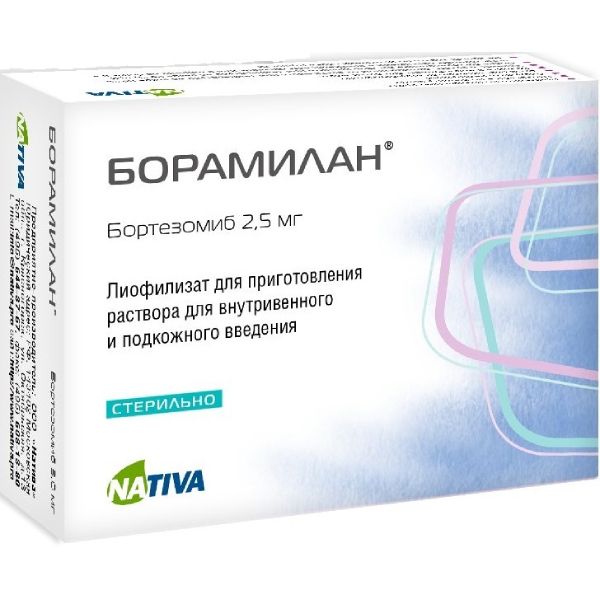 Борамилан лиофилизат для приг. раствора для в/в и п/к введ. 2,5мг