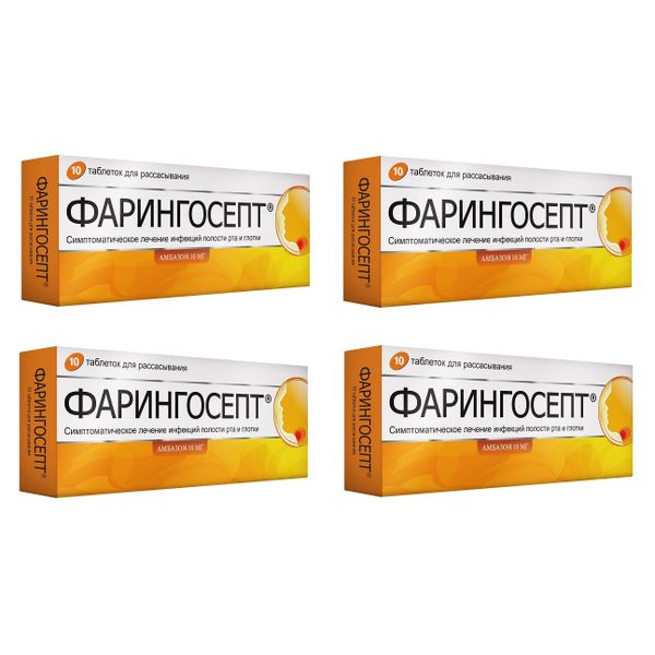 4Х Фарингосепт таблетки для рассасывания 10мг 10шт