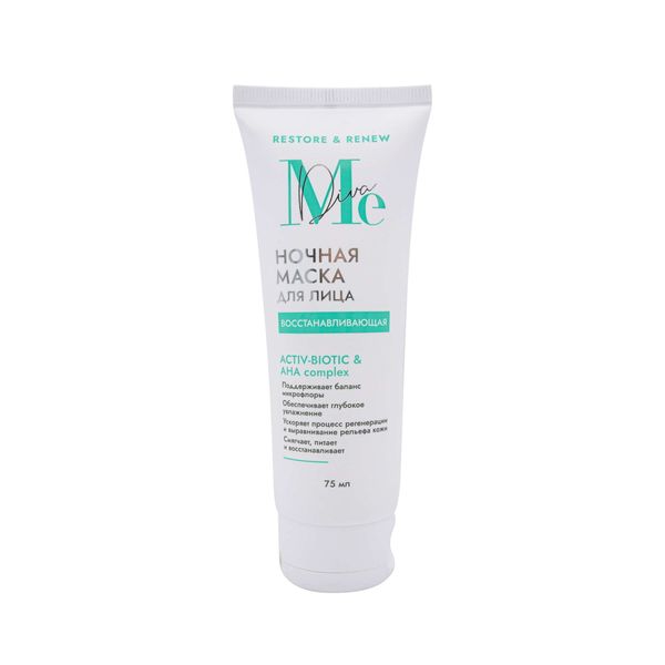 Маска для лица восстанавливающая ночная Activ-biotic&AHA complex Mediva/Медива туба 75мл
