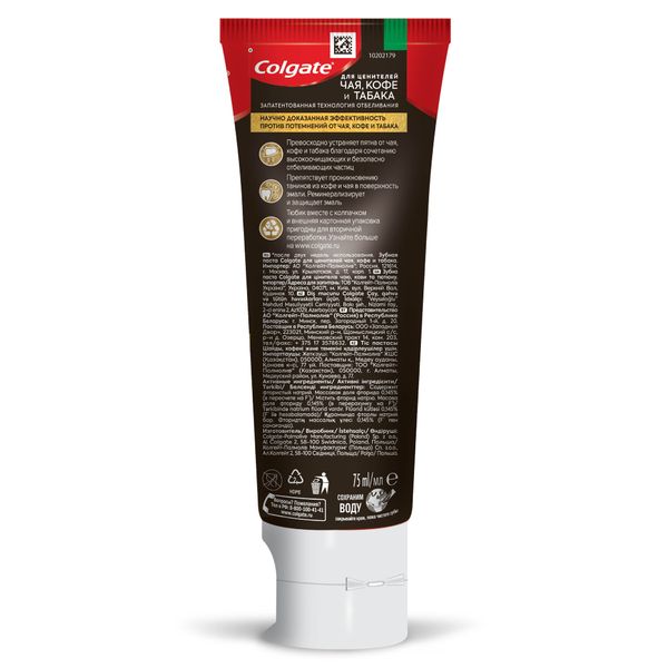 Паста зубная для ценителей чая, кофе и табака Colgate/Колгейт 75мл фото №2