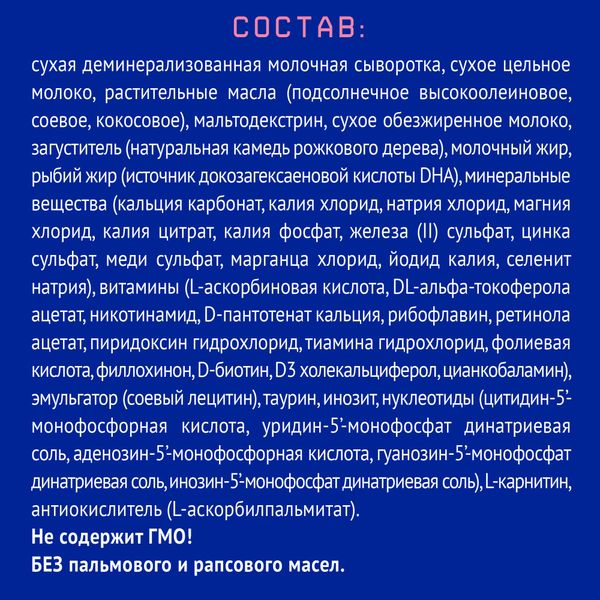 Смесь сухая молочная антирефлюксная Premium Nutrilak/Нутрилак 350г фото №5