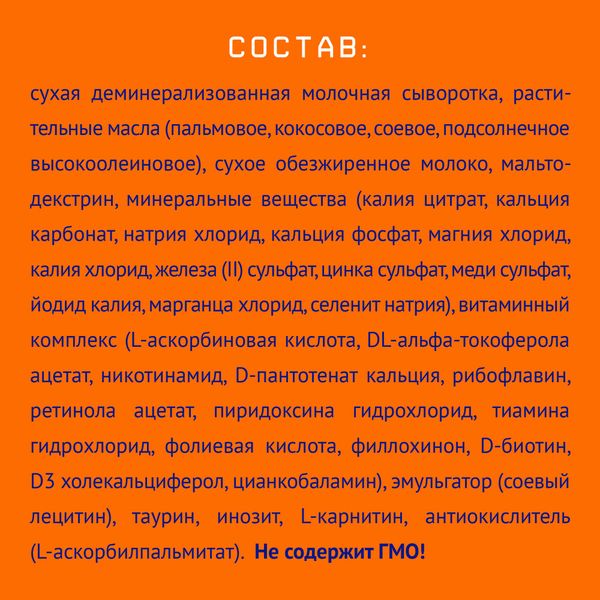 Смесь сухая молочная адаптированная начальная для детей 0 мес. 1 Nutrilak/Нутрилак 300г фото №5