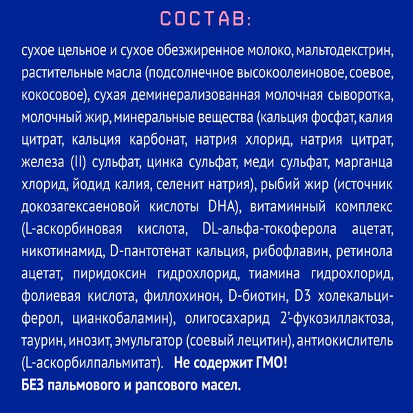 Напиток сухой молочный Premium 3 Nutrilak/Нутрилак 600г фото №5
