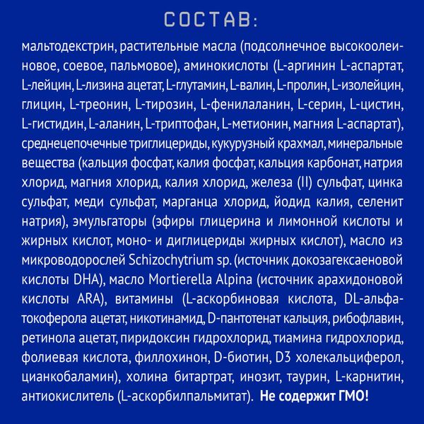 Смесь сухая специализированная Proallergy Amino Premium Nutrilak/Нутрилак 400г фото №5