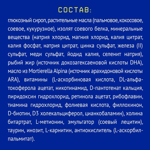 Смесь сухая специализированная с рождения СОЯ Premium Nutrilak/Нутрилак 350г фото №5