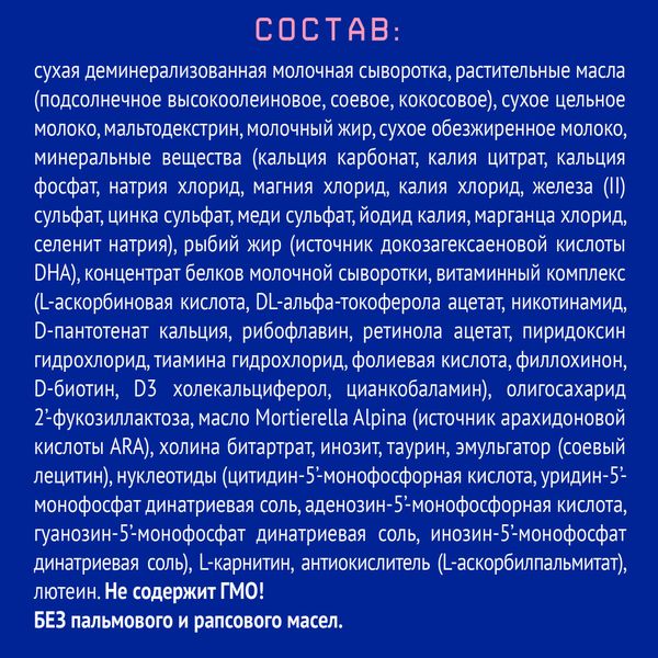 Смесь молочная сухая адаптированная для детей 0-6 мес. Premium 1 Nutrilak/Нутрилак 300г фото №5 Смесь молочная сухая адаптированная для детей 0-6 мес. Premium 1 Nutrilak/Нутрилак 300г фото №5