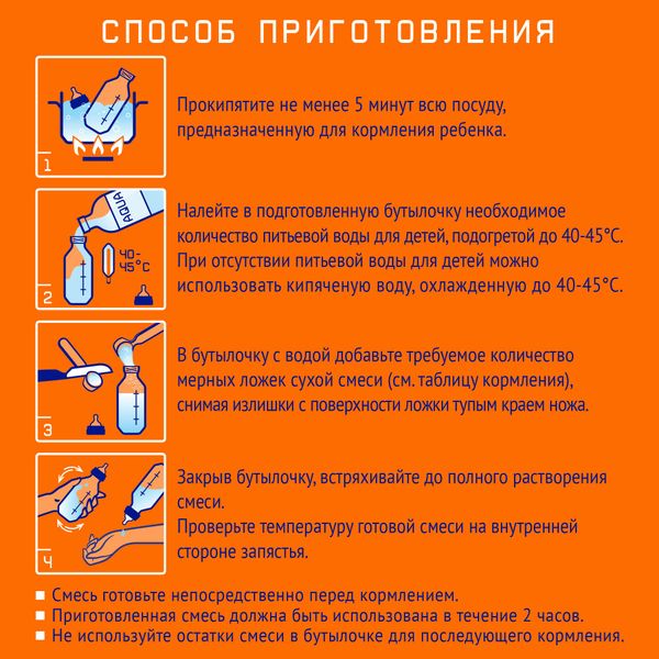 Смесь сухая молочная адаптированная начальная для детей 0 мес. 1 Nutrilak/Нутрилак 300г фото №7