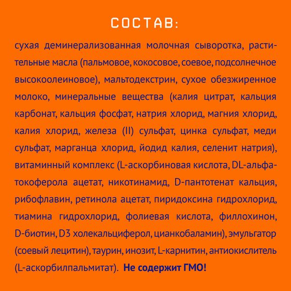 Смесь сухая молочная адаптированная последующая 2 Nutrilak/Нутрилак 600г фото №5