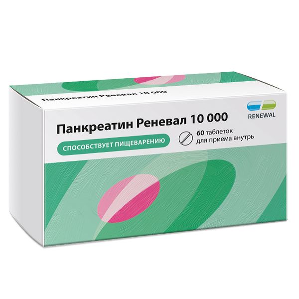 Панкреатин Реневал 10 000 таблетки кишечнораств. п/о плен. 10000ЕД 60шт