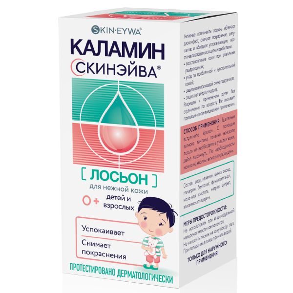 Лосьон для взрослых и детей с 0 мес. Скинэйва Каламин 60мл фото №3