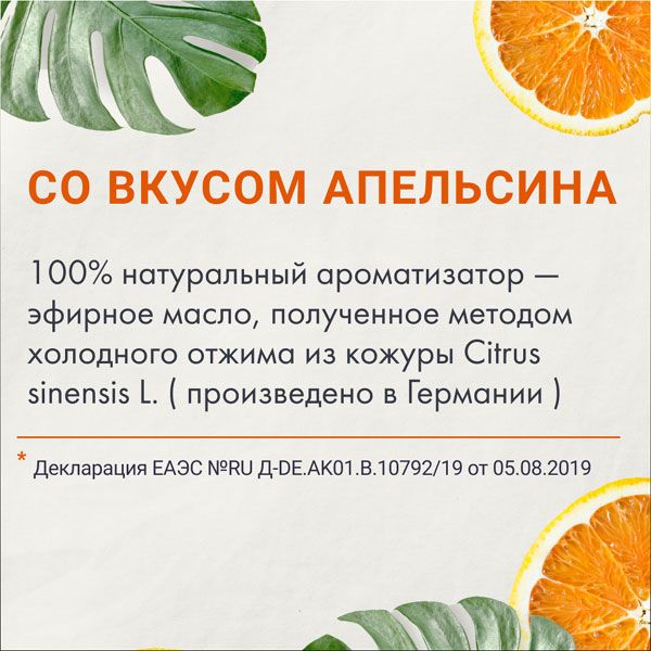Кальций-Д3 форте со вкусом апельсина Risingstar таблетки 1,75г 90шт