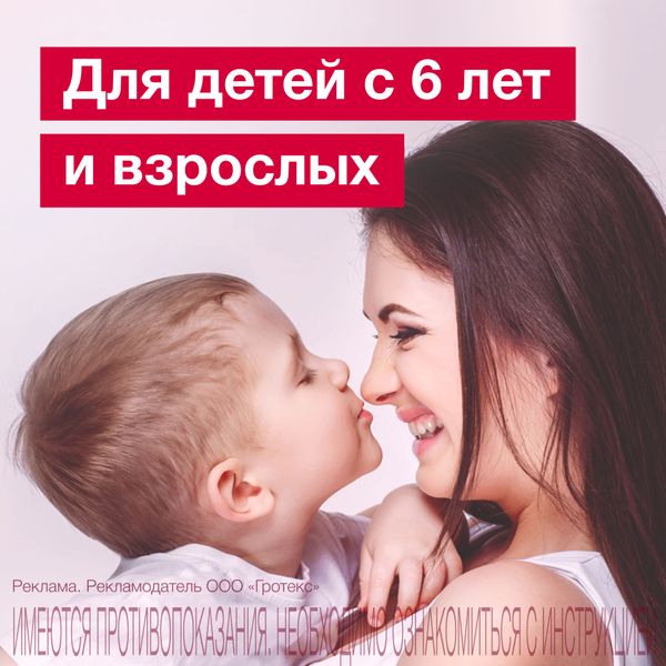 Наксимин спрей назальный 0,1мг+5мг/доза 15мл 135доз фото №5