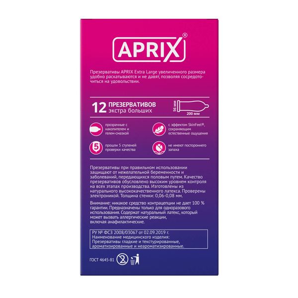 Презервативы экстра большие Extra large Aprix/Априкс 12шт фото №3 Презервативы экстра большие Extra large Aprix/Априкс 12шт фото №3