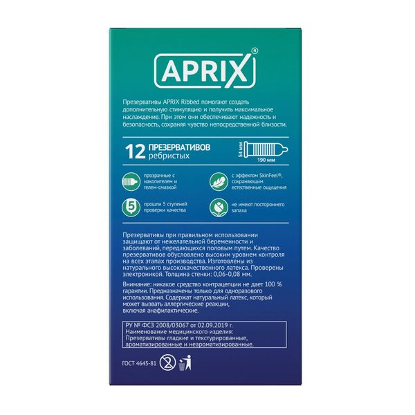 Презервативы ребристые Ribbed Aprix/Априкс 12шт фото №4 Презервативы ребристые Ribbed Aprix/Априкс 12шт фото №4