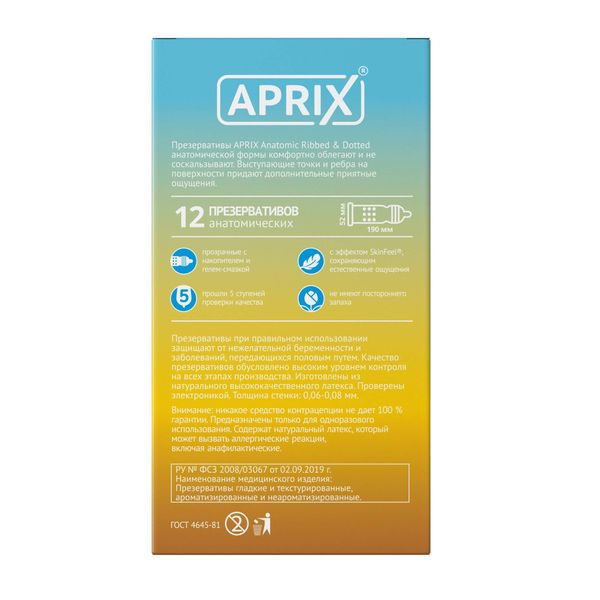Презервативы анатомические Anatomic Aprix/Априкс 12шт фото №2 Презервативы анатомические Anatomic Aprix/Априкс 12шт фото №2