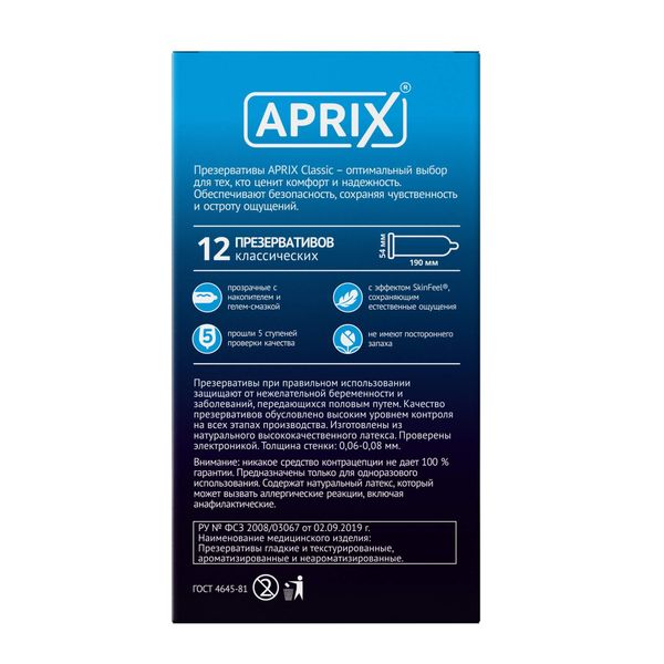 Презервативы классические Classic Aprix/Априкс 12шт фото №3