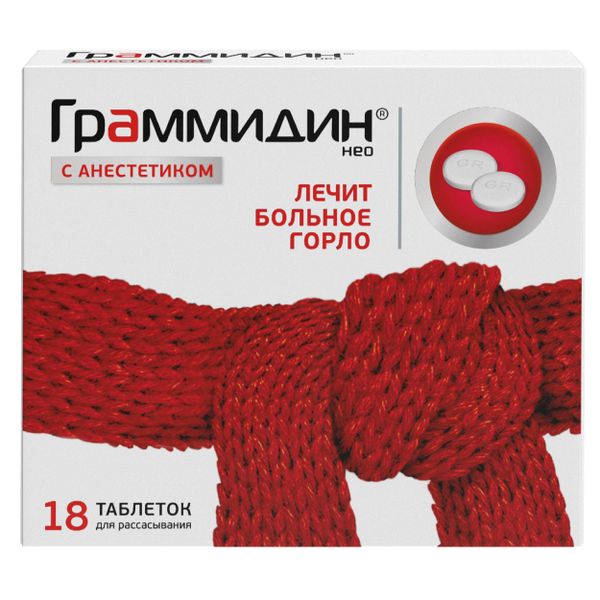 Граммидин НЕО с анестетиком таблетки для рассасывания 3мг+0,2мг+1мг 18шт фото №3