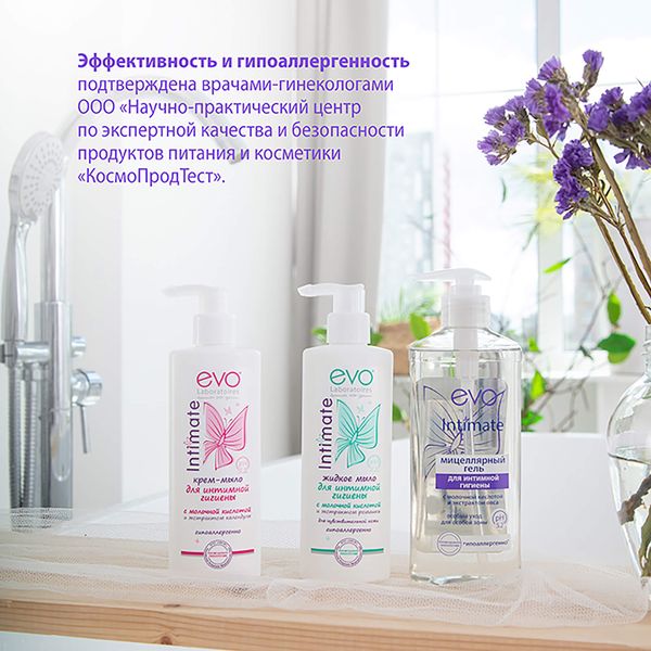 Гель для интимной гигиены мицеллярный Intimate Evo/Эво фл. 275мл фото №6