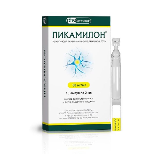 Пикамилон раствор для в/в и в/м введ. 50мг/мл 2мл 10шт