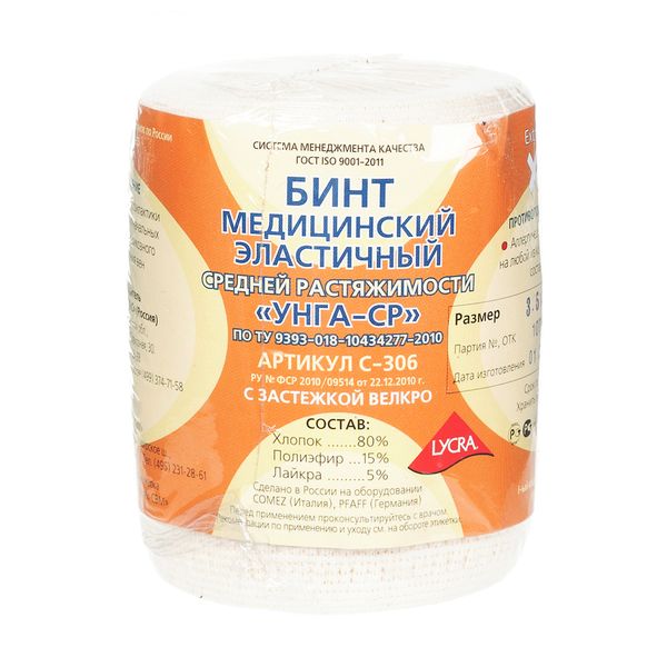 Бинт эластичный средней растяжимости УНГА-СР Lycra Extraplus 8х350 см