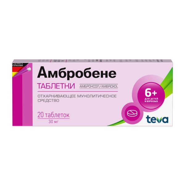 Амбробене таблетки 30мг 20шт