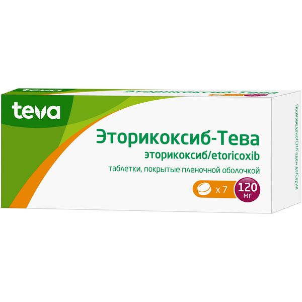 Эторикоксиб-Тева таблетки п/о плен. 120мг 7шт