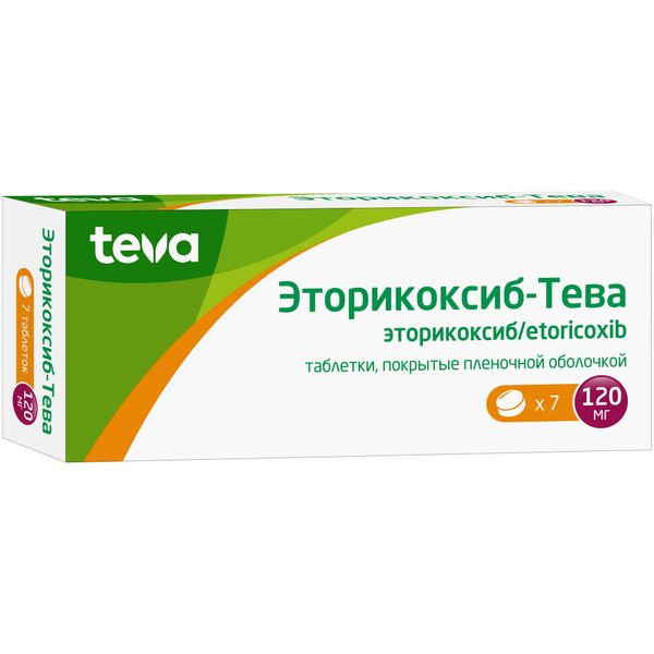 Эторикоксиб-Тева таблетки п/о плен. 120мг 7шт фото №2
