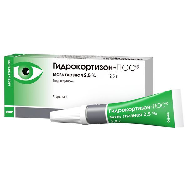 Гидрокортизон-ПОС мазь глазн. 2,5% 2,5г 