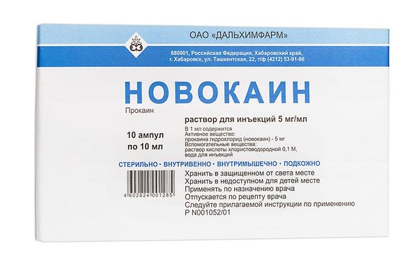 Новокаин раствор для инъекций 5мг/мл 10мл 10шт