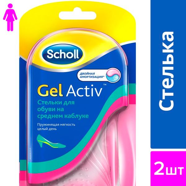 Стельки для обуви на среднем каблуке GelActiv Scholl/Шолл фото №10