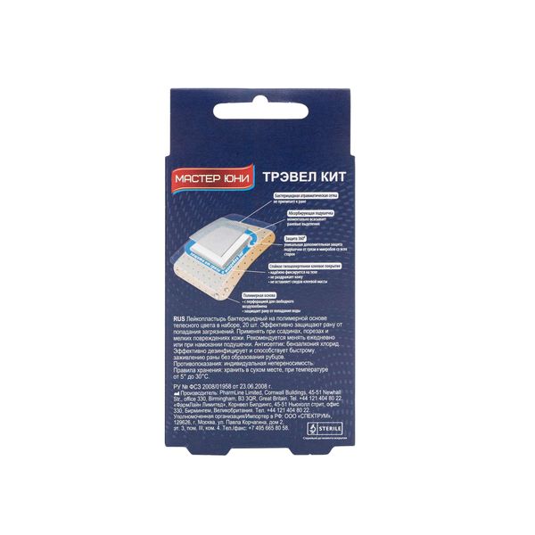 Лейкопластырь бактерицидный на полимерной основе Travel Kit Master Uni/Мастер Юни 20шт фото №5