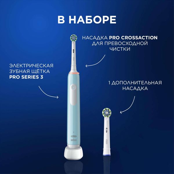 Набор Oral-B/Орал-би: Щетка зубная электрическая голубая с зарядкой 3757 Pro 3 тип 3772+Насадка сменная Pro CrossAction фото №14