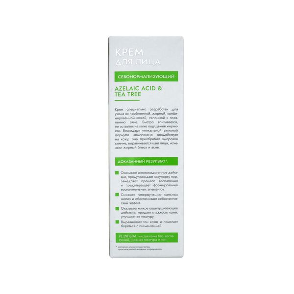 Крем для лица с азелаиновой кислотой Oil & Acne control Mediva/Медива 50мл фото №7