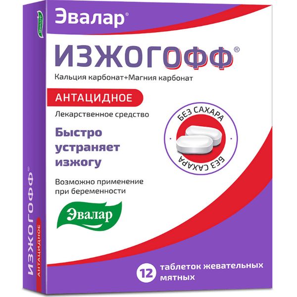 Изжогофф вкус мяты таблетки жевательные 680мг+80мг 12шт