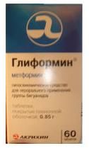 Глиформин таблетки п/о пленоч. 0,85г 60шт