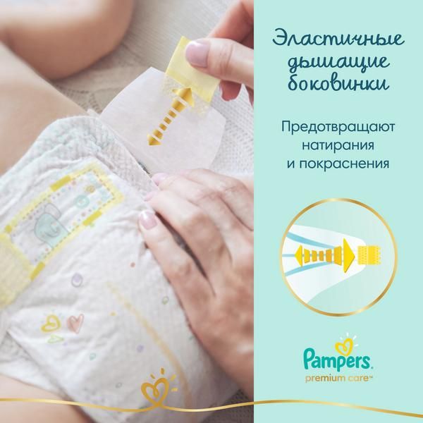 Подгузники для мальчиков и девочек Premium Care Pampers/Памперс 4-8кг 160шт фото №7