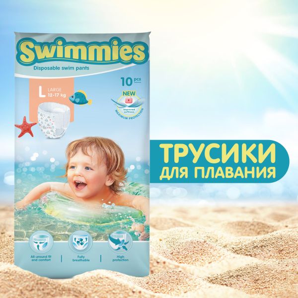 Трусики для плавания детские Swimmies Helen Harper/Хелен харпер 12-17кг 10шт р.L фото №2