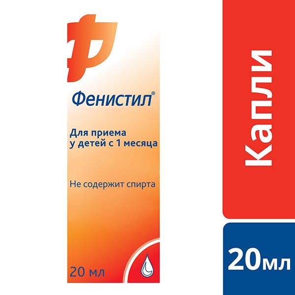 Фенистил капли для приема внутрь 1мг/мл 20мл