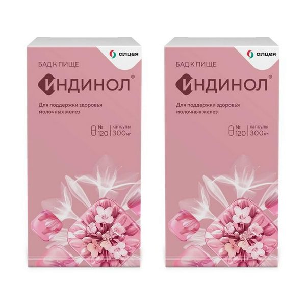 2Х Индинол капсулы 300мг 120шт
