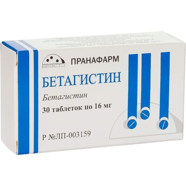 Бетагистин таблетки 16мг 30шт
