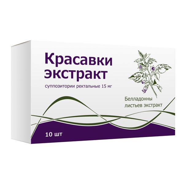 Красавки экстракт суппозитории ректальные 15мг 10шт