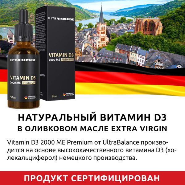 Витамин Д3 холекальциферол Premium UltraBalance/УльтраБаланс жидкость для приема внутрь 2000МЕ 50мл фото №5
