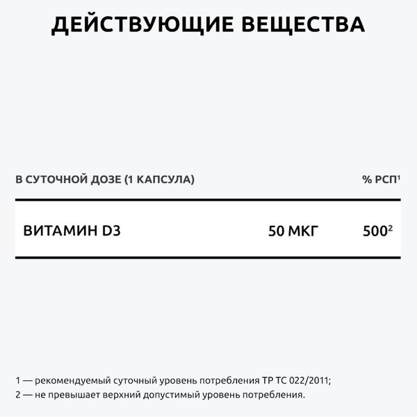 Витамин Д3 холекальциферол Premium UltraBalance/УльтраБаланс капсулы 2000МЕ 60шт фото №5