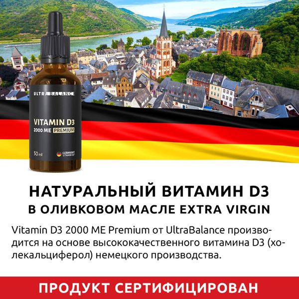 Витамин Д3 холекальциферол Premium UltraBalance/УльтраБаланс жидкость для приема внутрь 2000МЕ 50мл фото №4